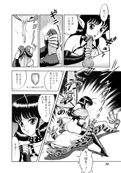 Page 73 of Insect Hunter