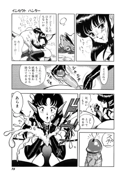 Page 78 of Insect Hunter