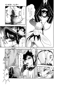 Page 88 of Insect Hunter