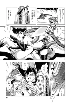 Page 94 of Insect Hunter