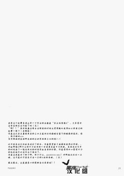 Page 20 of Yanchagata Gatenkei