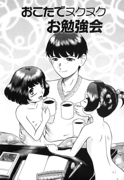 Page 56 of Koneko Genki!!