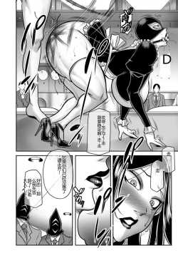 Page 60 of Dorei Miboujin, Saki