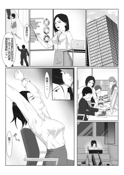 Page 4 of BariCare Kaa-san ga DQN ni Netorareta VOI.1