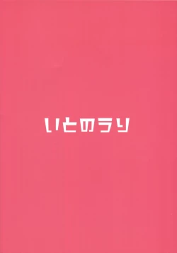 Page 20 of Ganbare! Ranphasan!