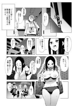Page 21 of Baske-bu no Shinmai Kyoushi Ijime