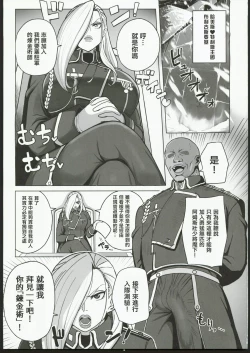 Page 2 of Jukujo Shougun VS Saimin no Renkinjutsushi - Armstrong VS Hypnotic Alchemist