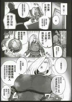 Page 8 of Jukujo Shougun VS Saimin no Renkinjutsushi - Armstrong VS Hypnotic Alchemist
