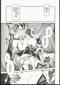 Page 12 of Ikenie no Saidan