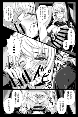 Page 2 of Sister's Suspicious Exorcism 1-4