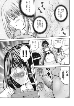 Page 120 of Comic ino. 06