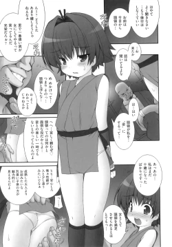 Page 130 of Comic ino. 06