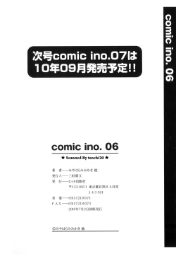 Page 207 of Comic ino. 06