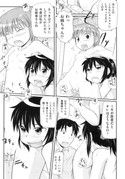 Page 72 of Comic ino. 06