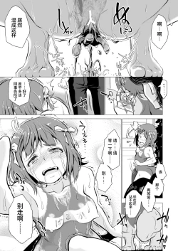 Page 20 of Amami Haruka no Hentai Ikusei Nikki 2