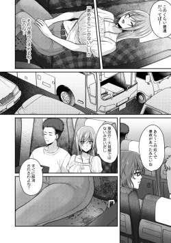 Page 10 of Manin Densha de Shikkin Sunzen!? Chikan Danshi no Ijiwaru na Yubi de Ikasare Tsuzuketa OL 11-12