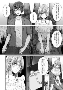 Page 18 of Manin Densha de Shikkin Sunzen!? Chikan Danshi no Ijiwaru na Yubi de Ikasare Tsuzuketa OL 11-12