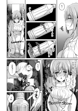 Page 26 of Manin Densha de Shikkin Sunzen!? Chikan Danshi no Ijiwaru na Yubi de Ikasare Tsuzuketa OL 11-12