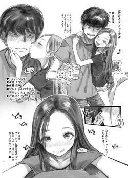 Page 109 of Sashakun Route Soushuuhen + α~