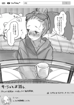 Page 153 of Sashakun Route Soushuuhen + α~