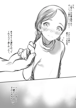 Page 175 of Sashakun Route Soushuuhen + α~