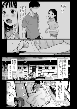 Page 241 of Sashakun Route Soushuuhen + α~