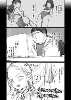 Page 291 of Sashakun Route Soushuuhen + α~