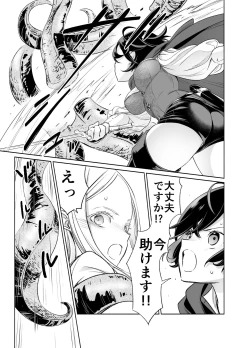 Page 4 of Shokushu de Tsunagaru Elf to Watashi Zenhen