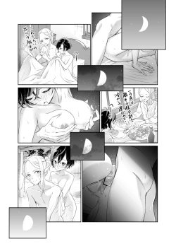 Page 18 of Shokushu de Tsunagaru Elf to Watashi Kouhen