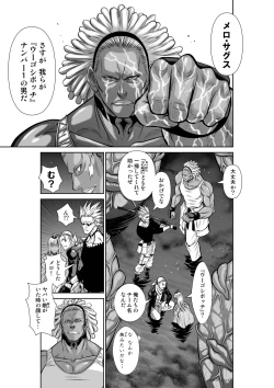 Page 13 of Tetsu MOMOTA] Chijou Hyakkai Ch.39.2