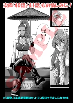 Page 21 of Tetsu MOMOTA] Chijou Hyakkai Ch.39.2