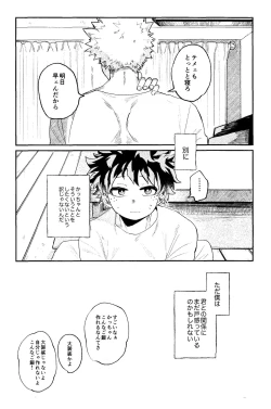 Page 11 of Aruku You na Hayasa de - as fast as you can walk