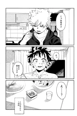 Page 12 of Aruku You na Hayasa de - as fast as you can walk