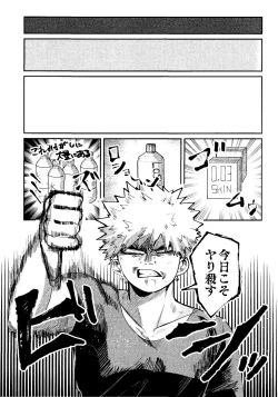 Page 18 of Aruku You na Hayasa de - as fast as you can walk