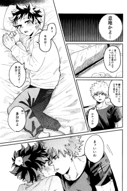 Page 20 of Aruku You na Hayasa de - as fast as you can walk