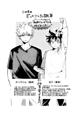 Page 2 of Aruku You na Hayasa de - as fast as you can walk