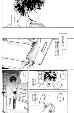 Page 41 of Aruku You na Hayasa de - as fast as you can walk