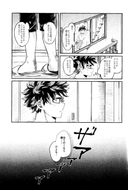 Page 42 of Aruku You na Hayasa de - as fast as you can walk