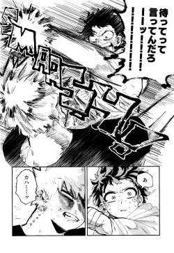 Page 7 of Aruku You na Hayasa de - as fast as you can walk