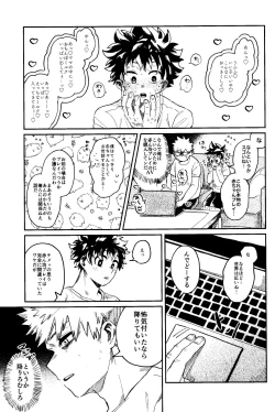 Page 16 of HERO taru mono