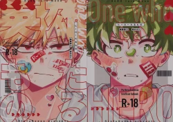 Page 1 of HERO taru mono