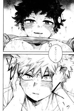 Page 33 of HERO taru mono