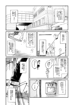 Page 4 of HERO taru mono