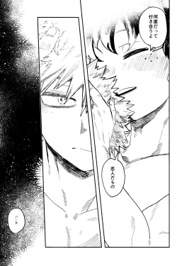 Page 52 of HERO taru mono