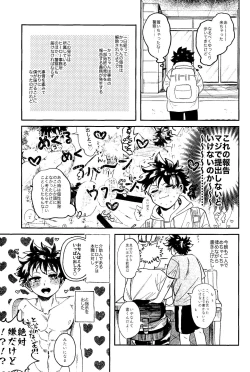 Page 54 of HERO taru mono