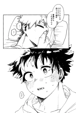 Page 63 of HERO taru mono