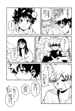 Page 7 of HERO taru mono