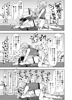 Page 46 of Futanari na Koto ga Yuujin ni Barete Ite...