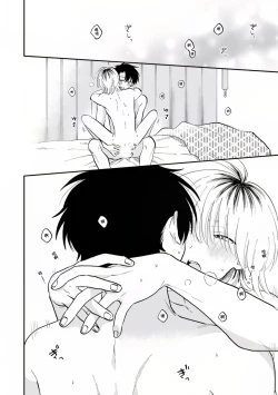 Page 21 of Kitayamakun 2 | 北山君与南谷君 2