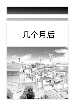 Page 110 of Nureane 2 ~ Kyonyuu no Ane to Iyarashii Koto o Shita Ato no Hanashi.